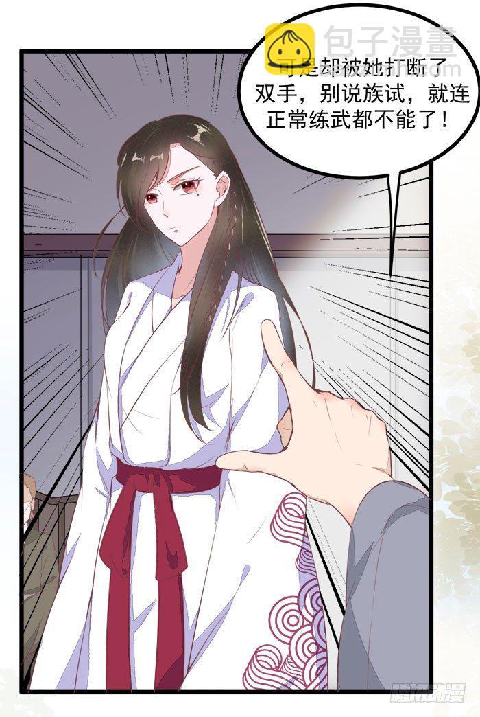 第3话 突破-第4话