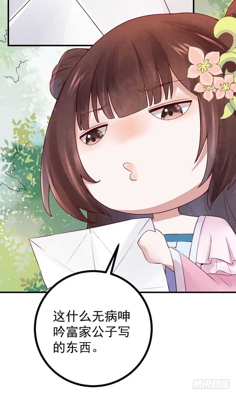 第42话 纸鹤传情-第32话