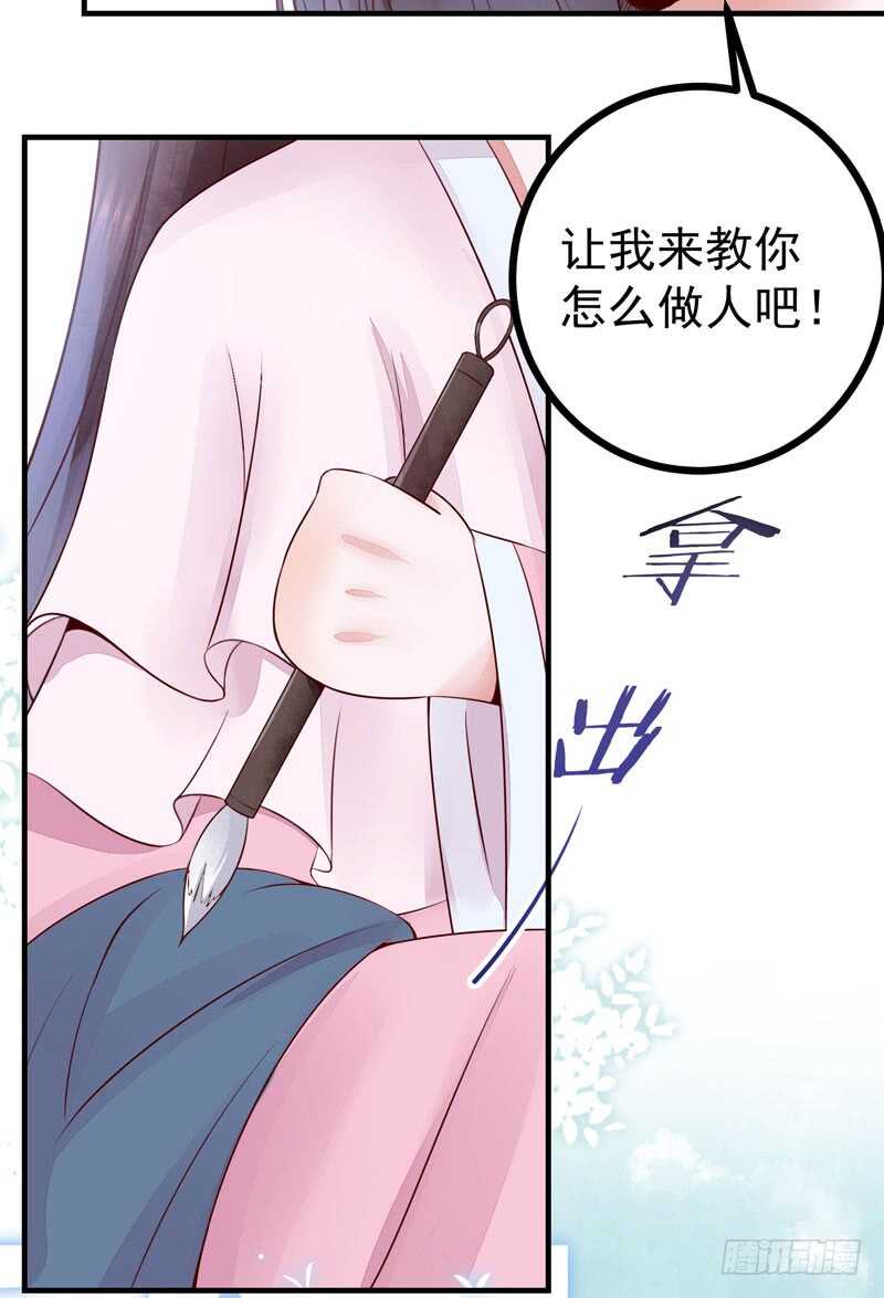 第42话 纸鹤传情-第32话