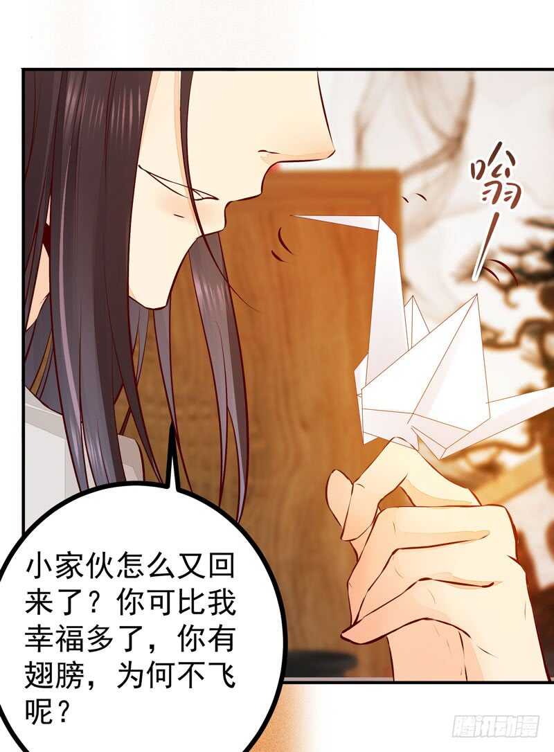 第42话 纸鹤传情-第32话