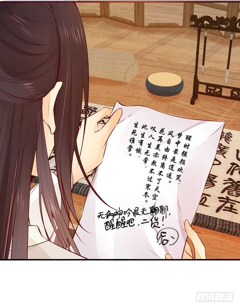 第42话 纸鹤传情-第32话
