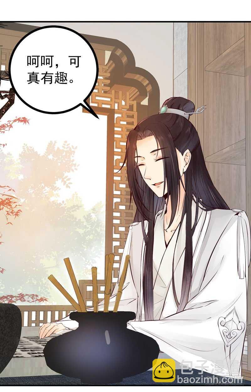 第42话 纸鹤传情-第32话