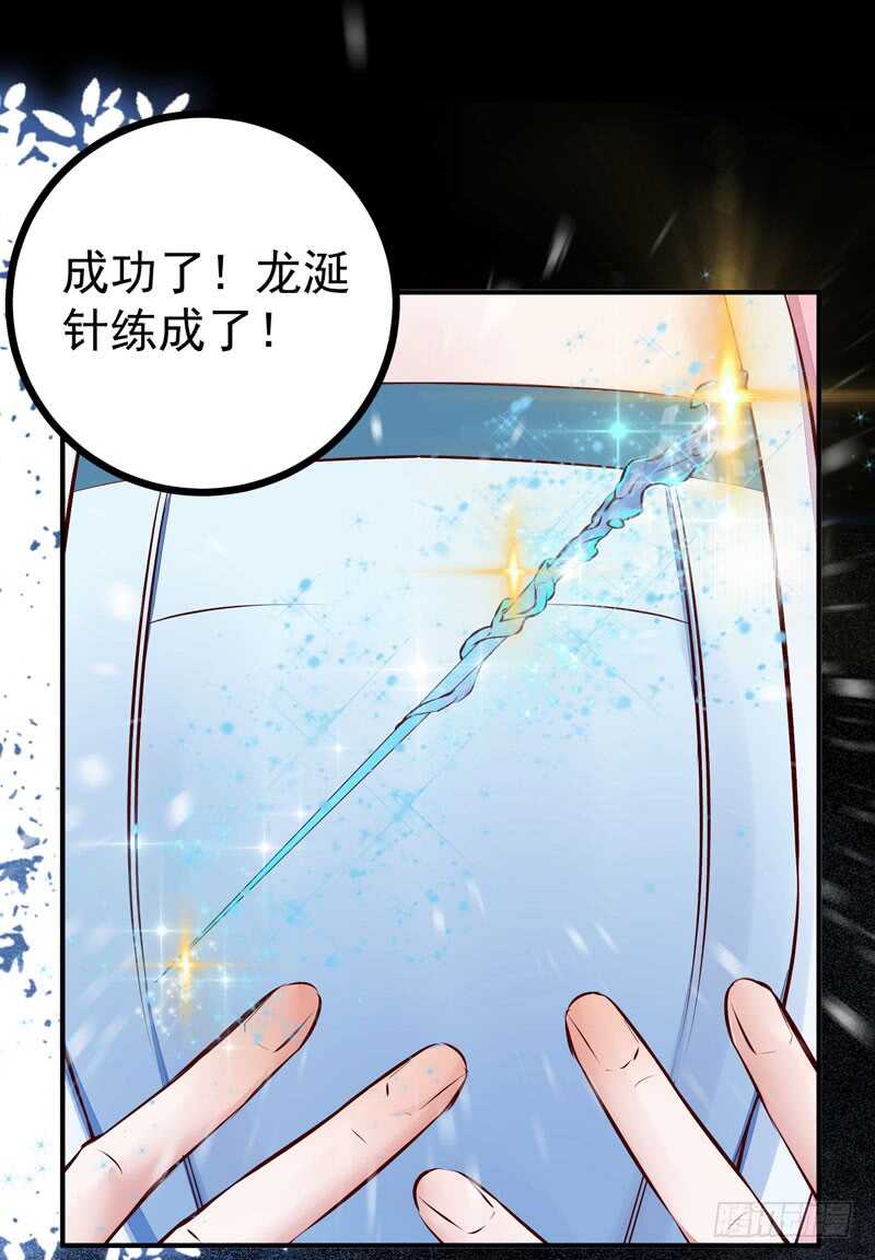 第42话 纸鹤传情-第32话