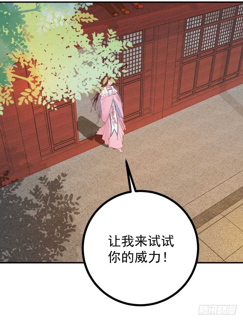 第42话 纸鹤传情-第32话