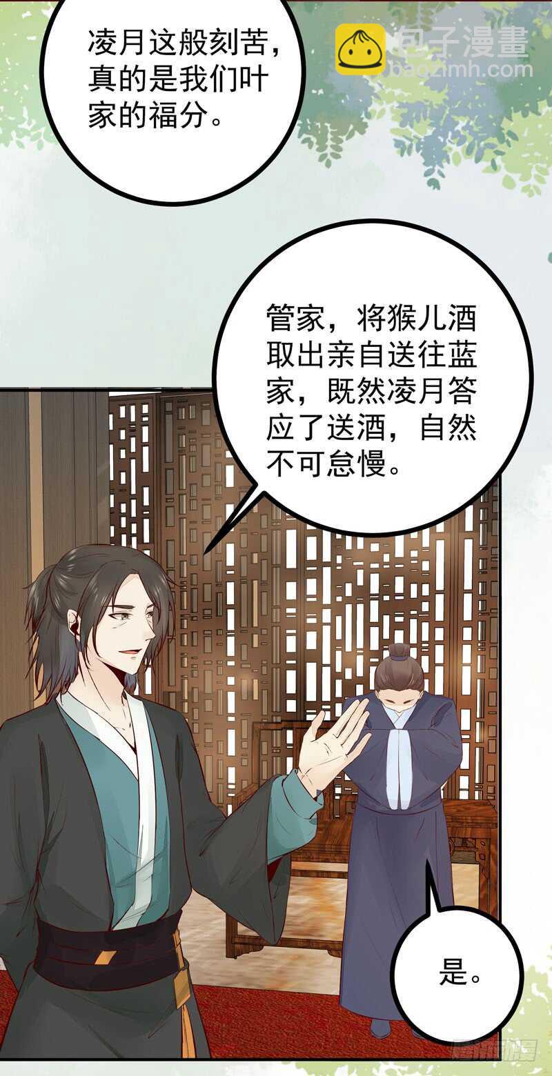 第42话 纸鹤传情-第32话