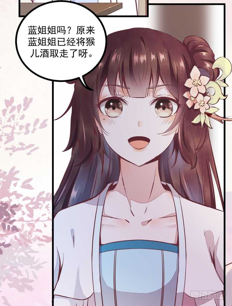 第44话 赠君一福鹤-第34话