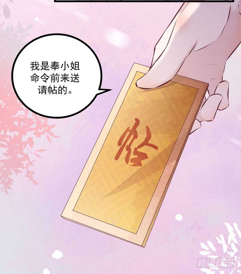 第44话 赠君一福鹤-第34话