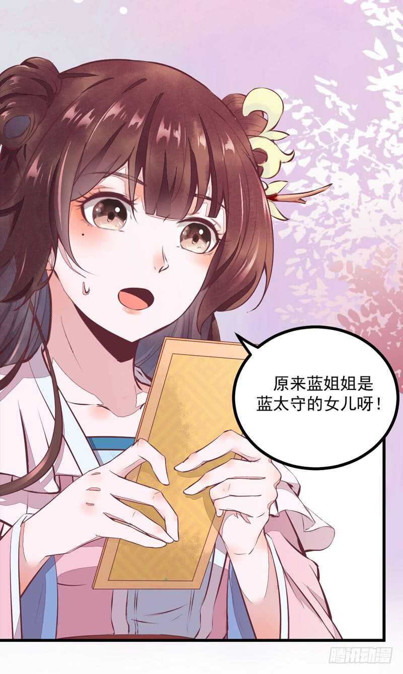 第44话 赠君一福鹤-第34话