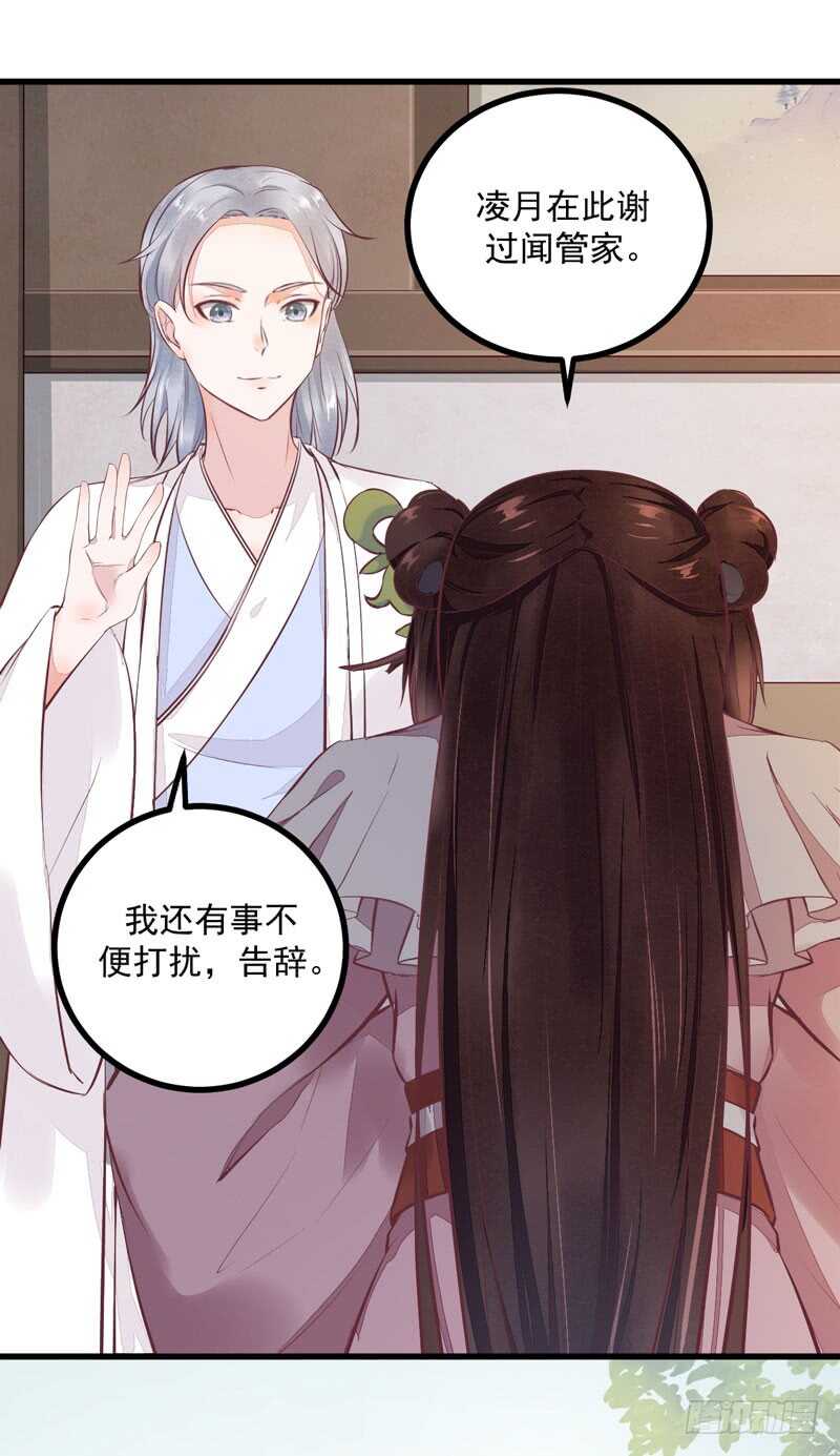 第44话 赠君一福鹤-第34话