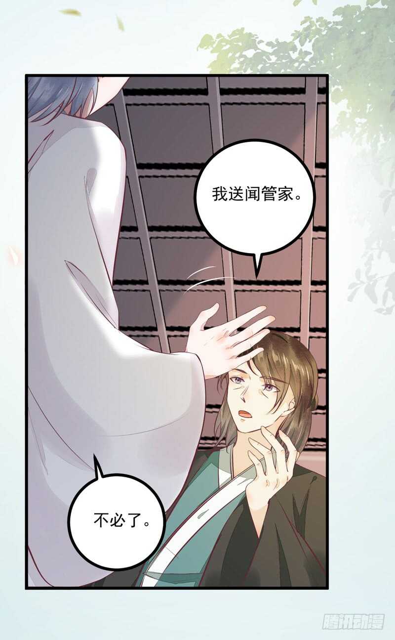 第44话 赠君一福鹤-第34话