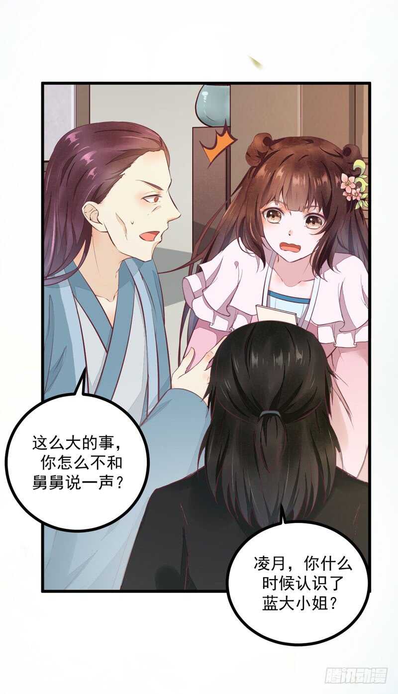 第44话 赠君一福鹤-第34话