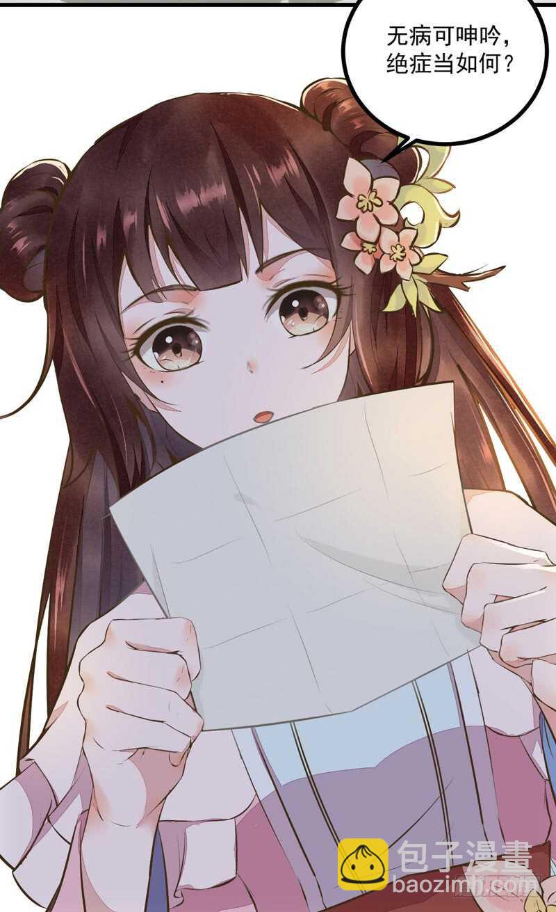 第44话 赠君一福鹤-第34话