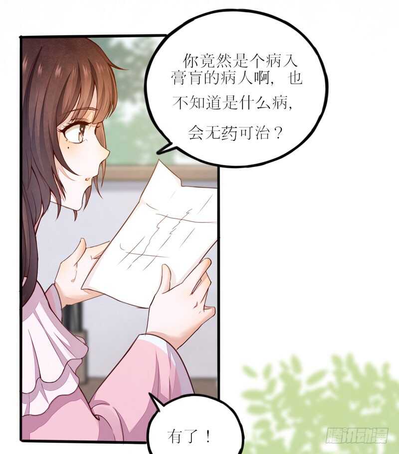第44话 赠君一福鹤-第34话