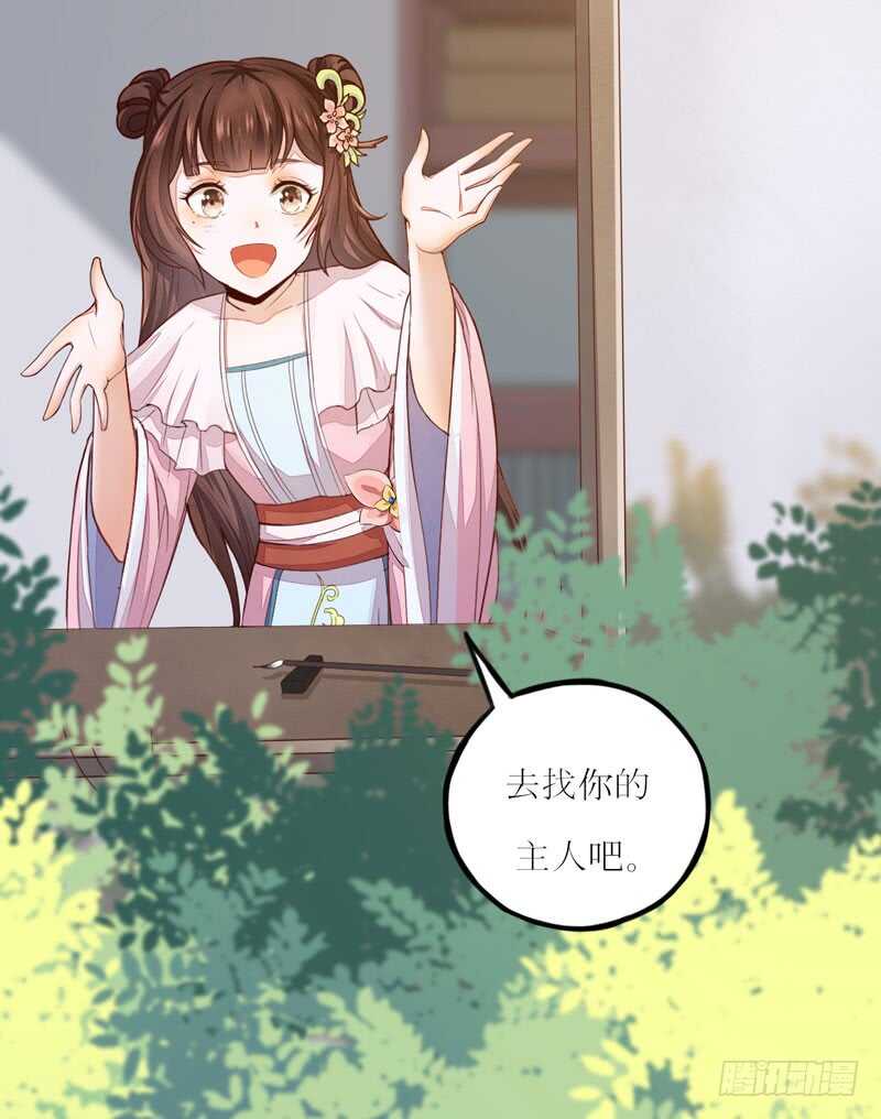 第44话 赠君一福鹤-第34话