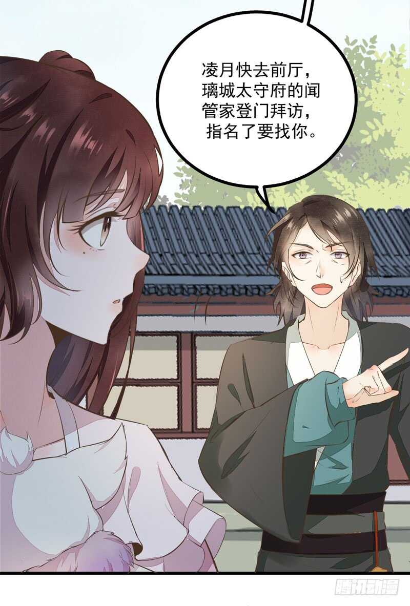 第44话 赠君一福鹤-第34话