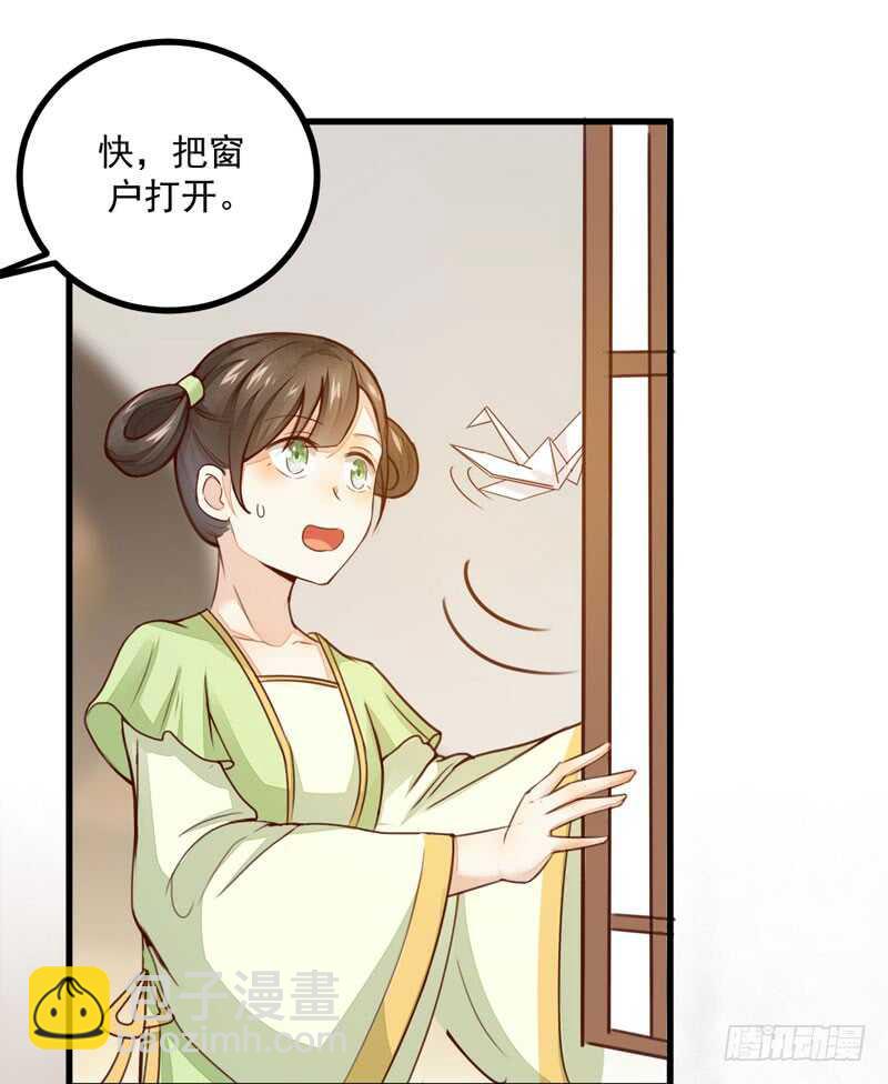 第44话 赠君一福鹤-第34话