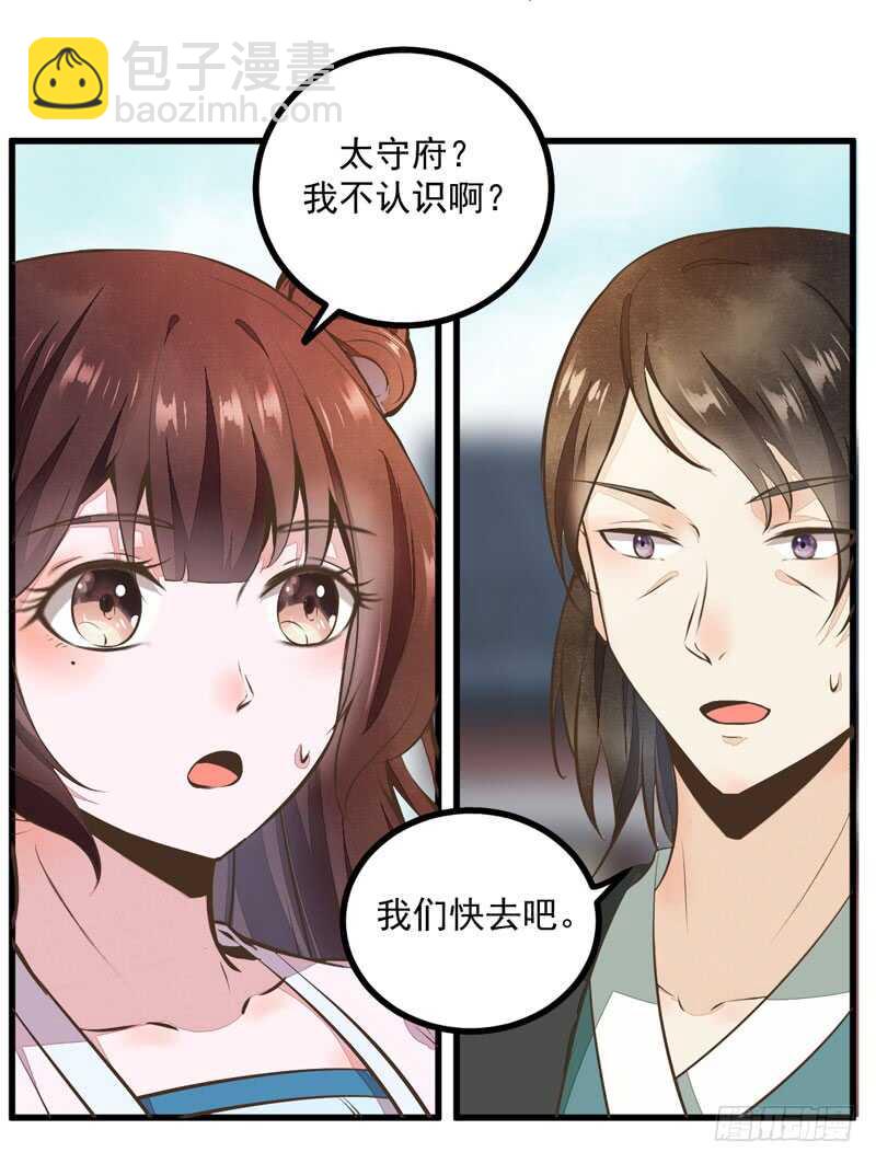 第44话 赠君一福鹤-第34话