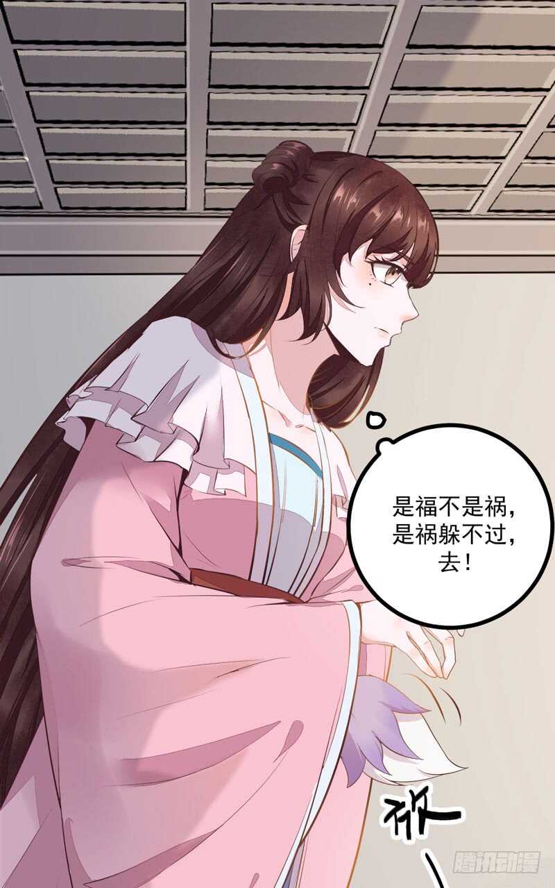 第44话 赠君一福鹤-第34话