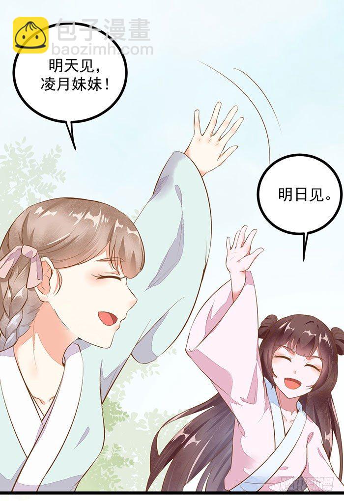 第005话 出售灵草-第6话