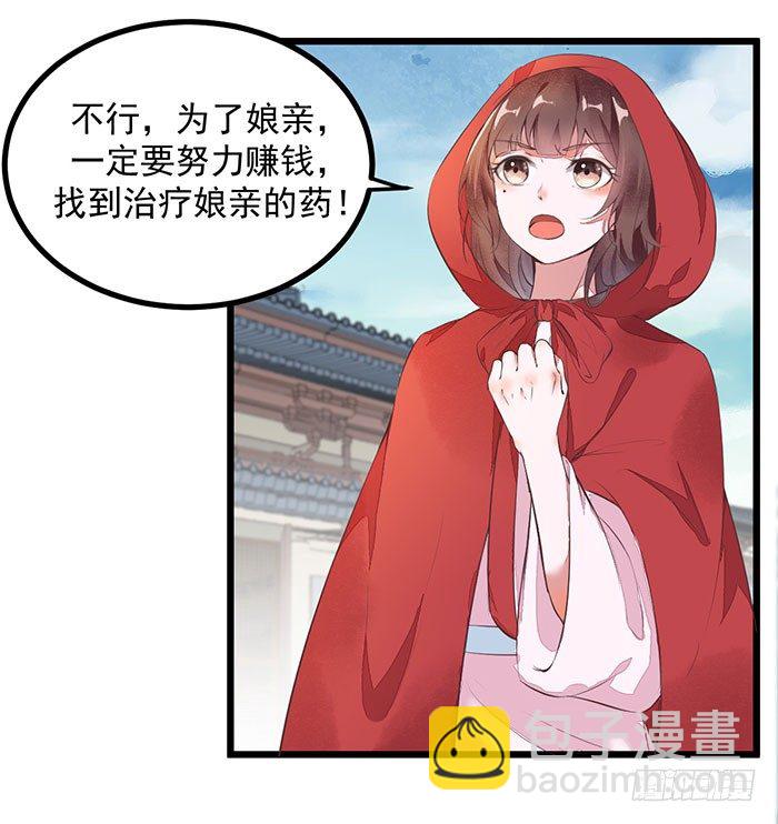 第005话 出售灵草-第6话