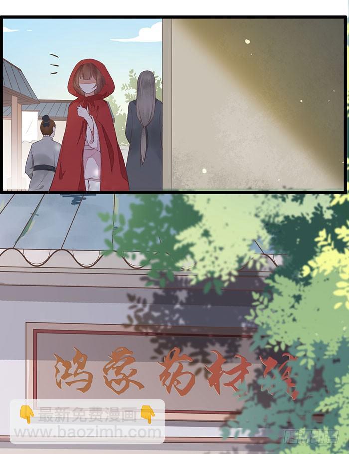第005话 出售灵草-第6话