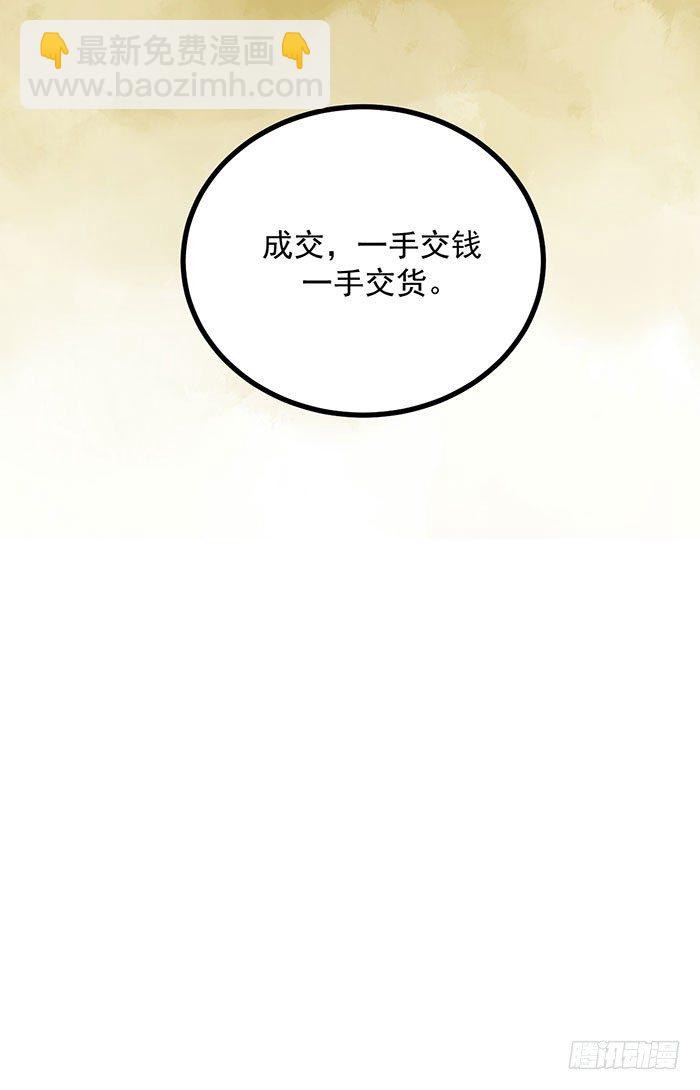 第005话 出售灵草-第6话