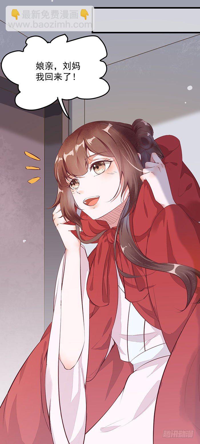第005话 出售灵草-第6话