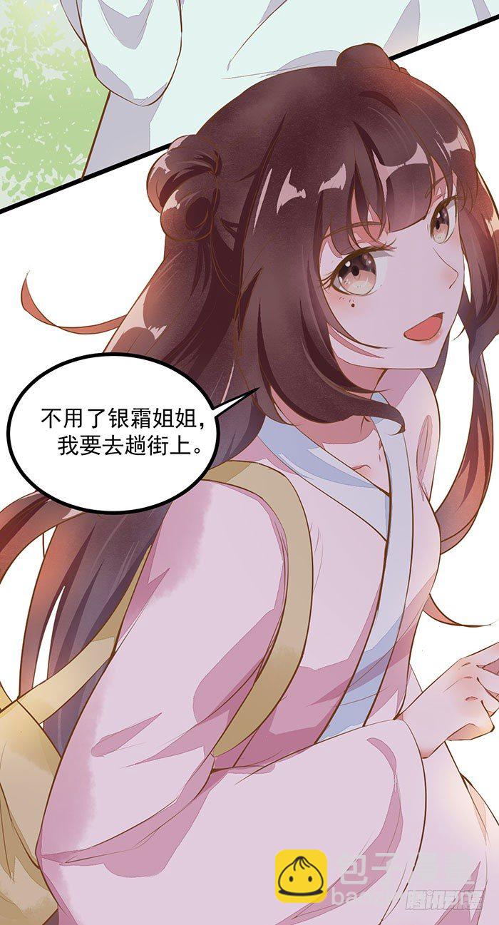 第005话 出售灵草-第6话
