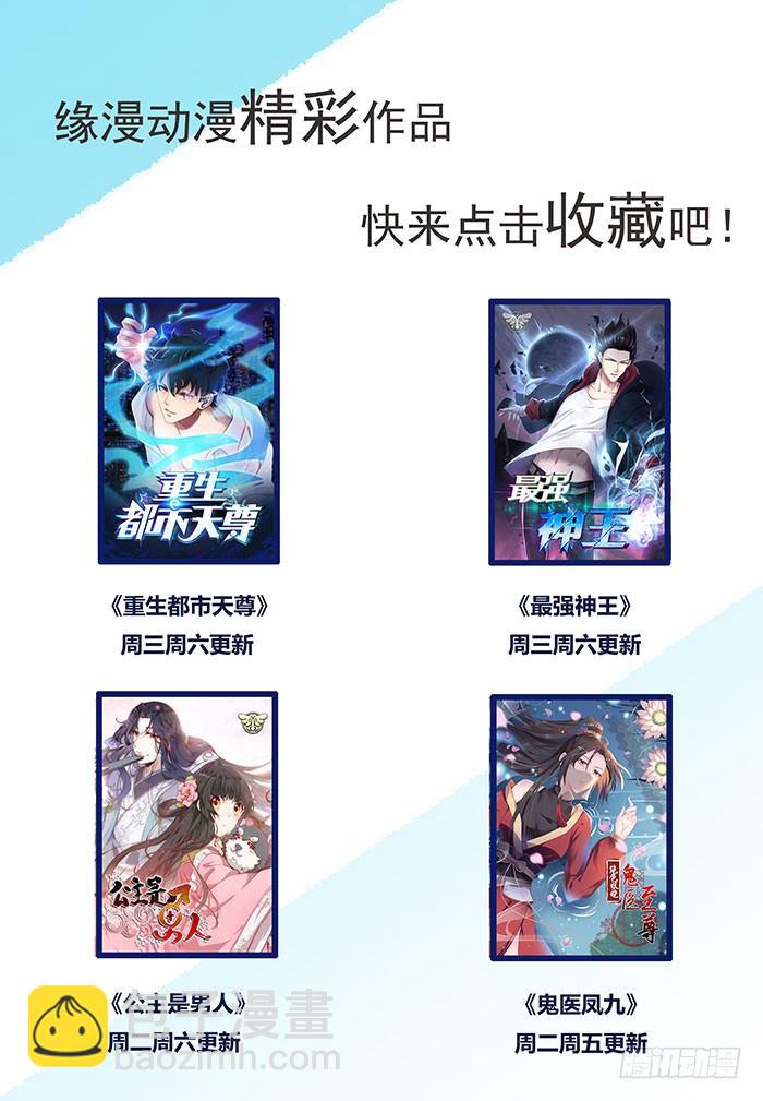 第005话 出售灵草-第6话