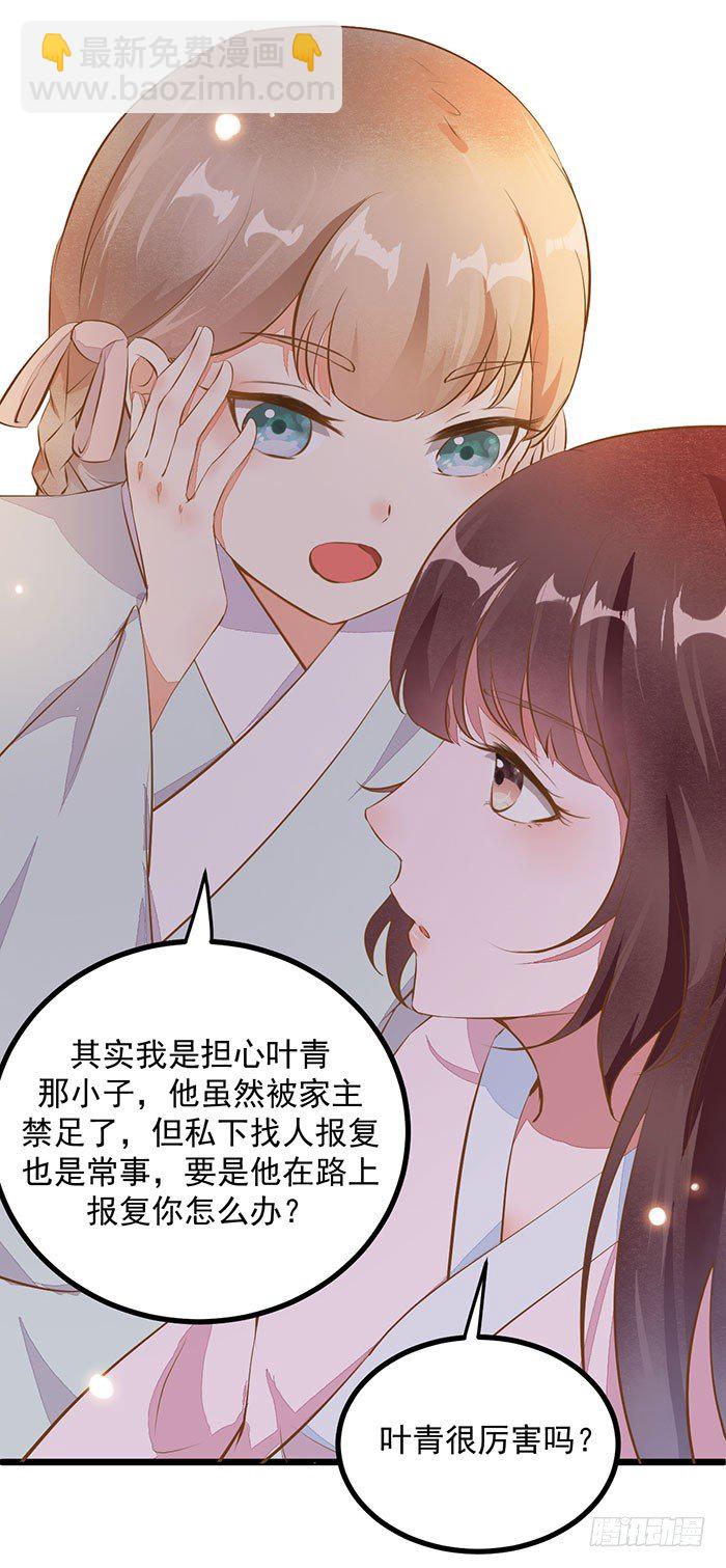 第005话 出售灵草-第6话
