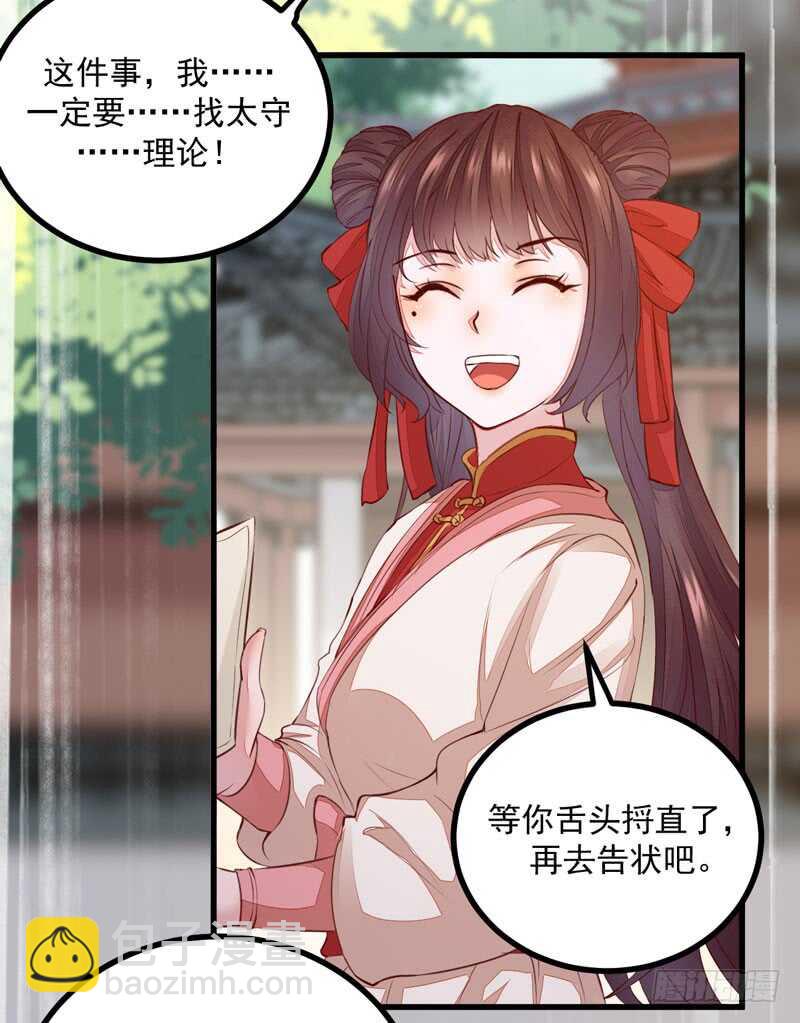 第46话 整治恶少-第36话