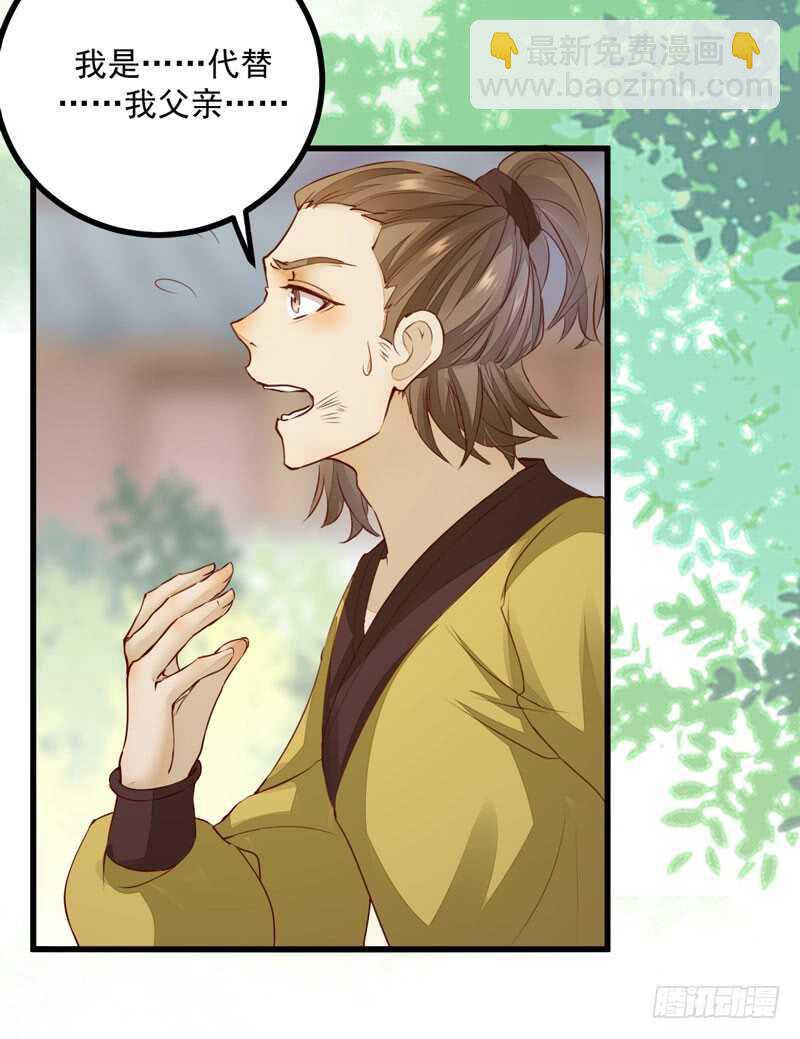 第46话 整治恶少-第36话