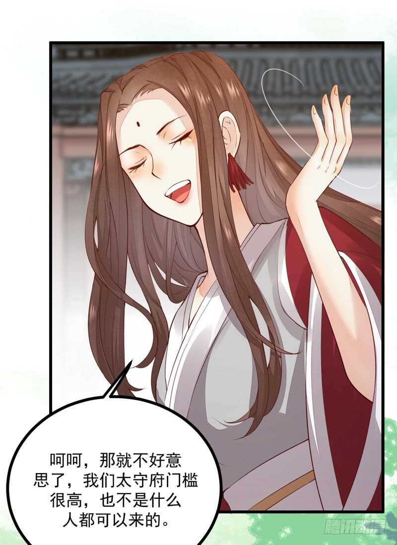 第46话 整治恶少-第36话