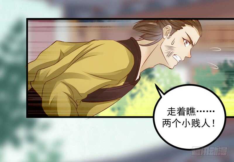 第46话 整治恶少-第36话