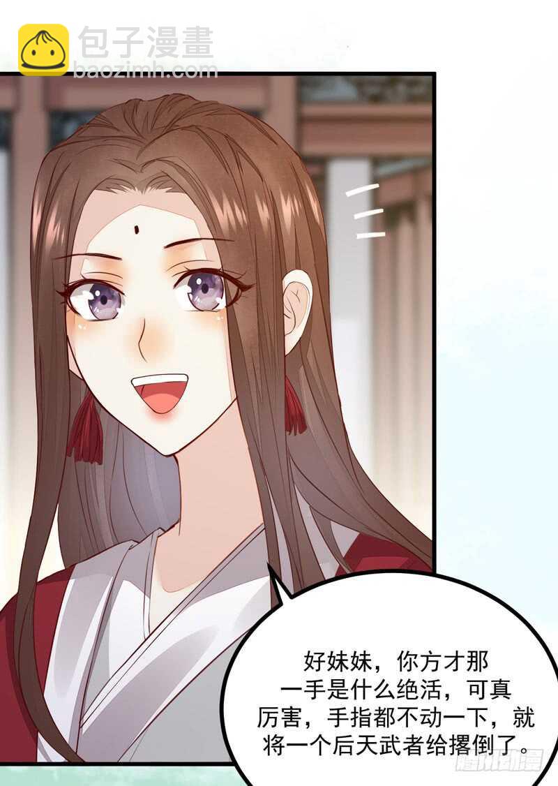 第46话 整治恶少-第36话