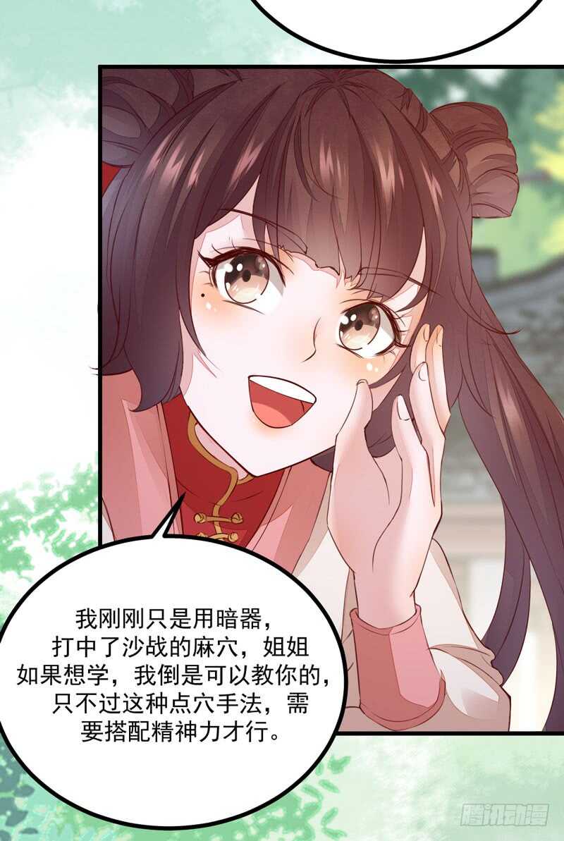 第46话 整治恶少-第36话
