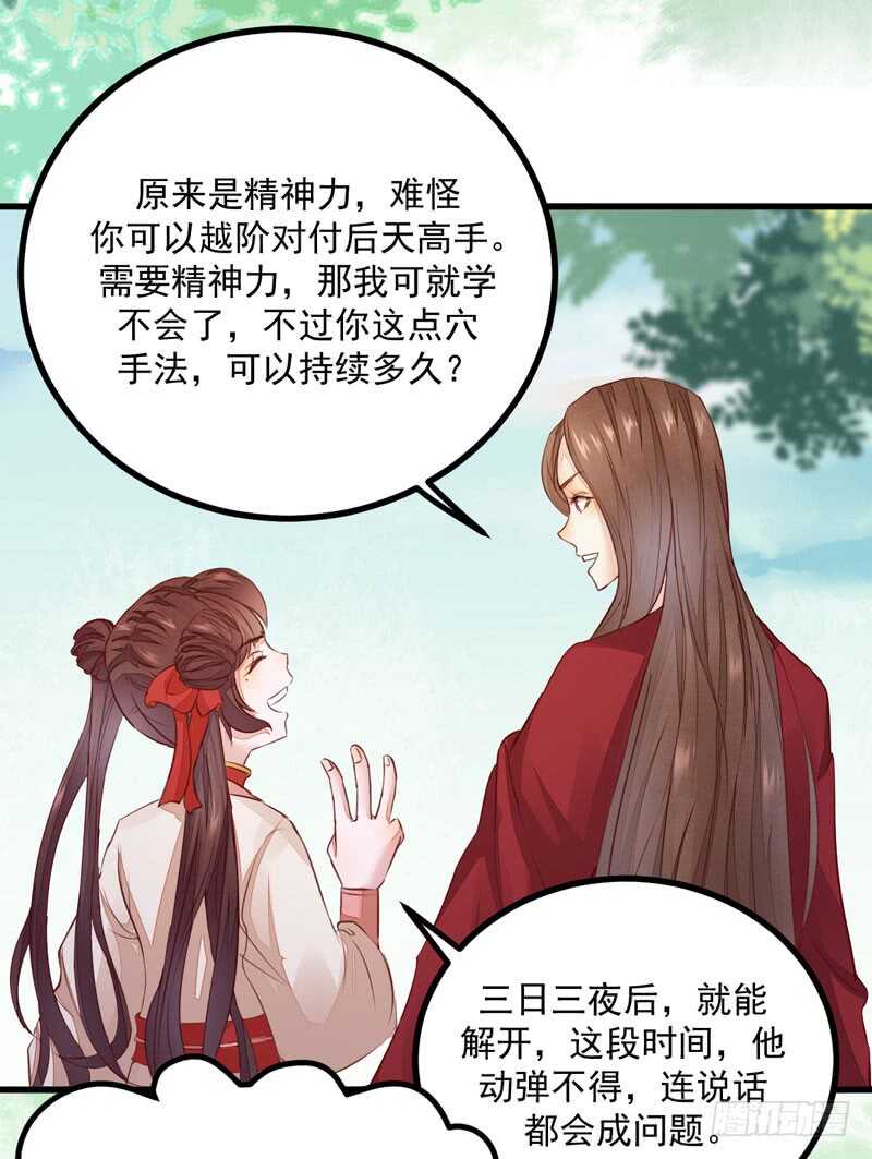 第46话 整治恶少-第36话