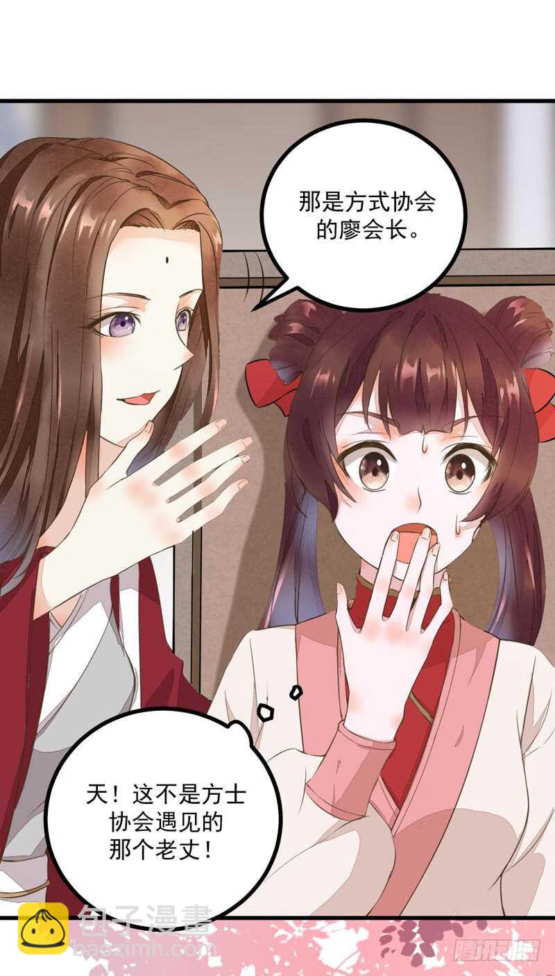 第46话 整治恶少-第36话