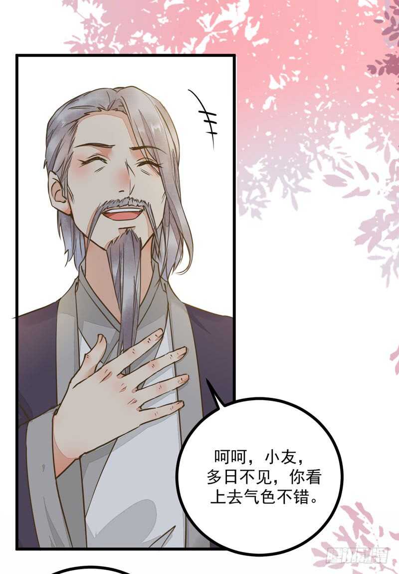 第46话 整治恶少-第36话