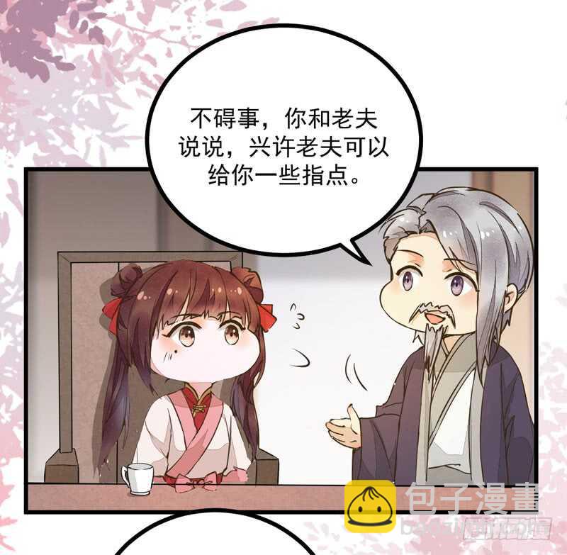 第46话 整治恶少-第36话