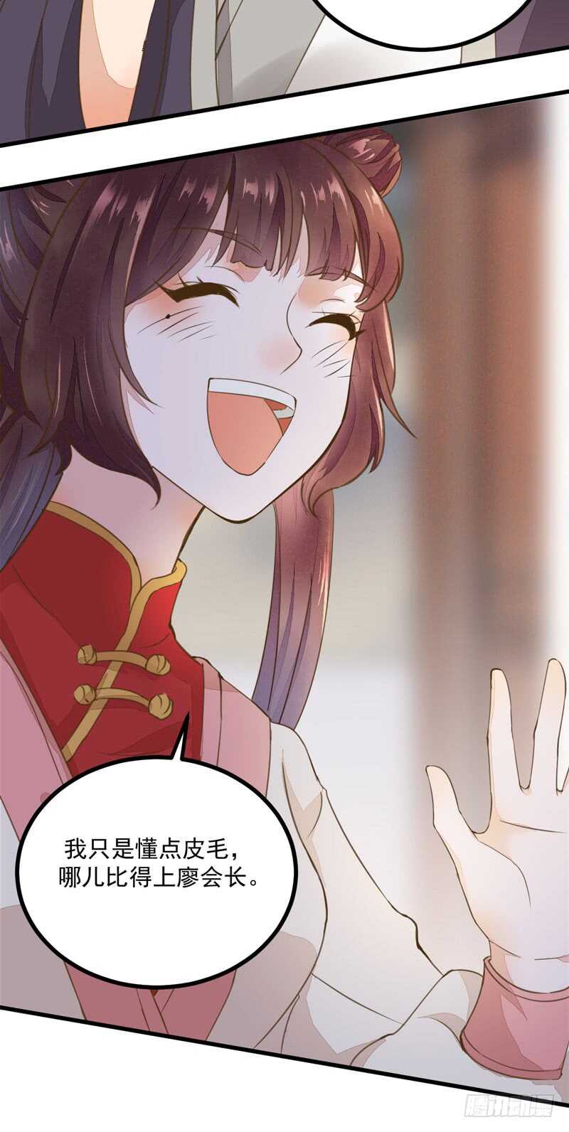 第46话 整治恶少-第36话