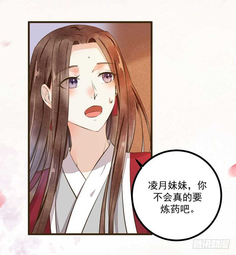 第48话 叶家危机-第38话