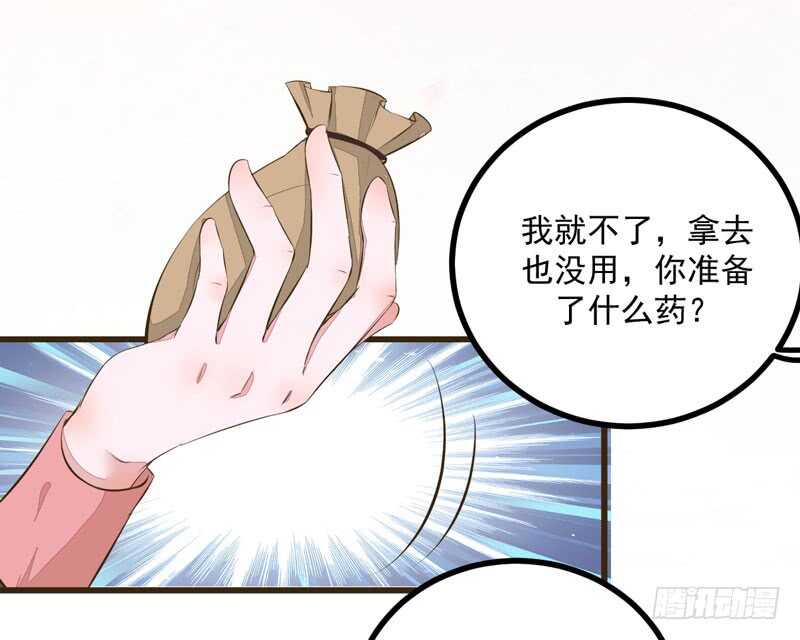第48话 叶家危机-第38话