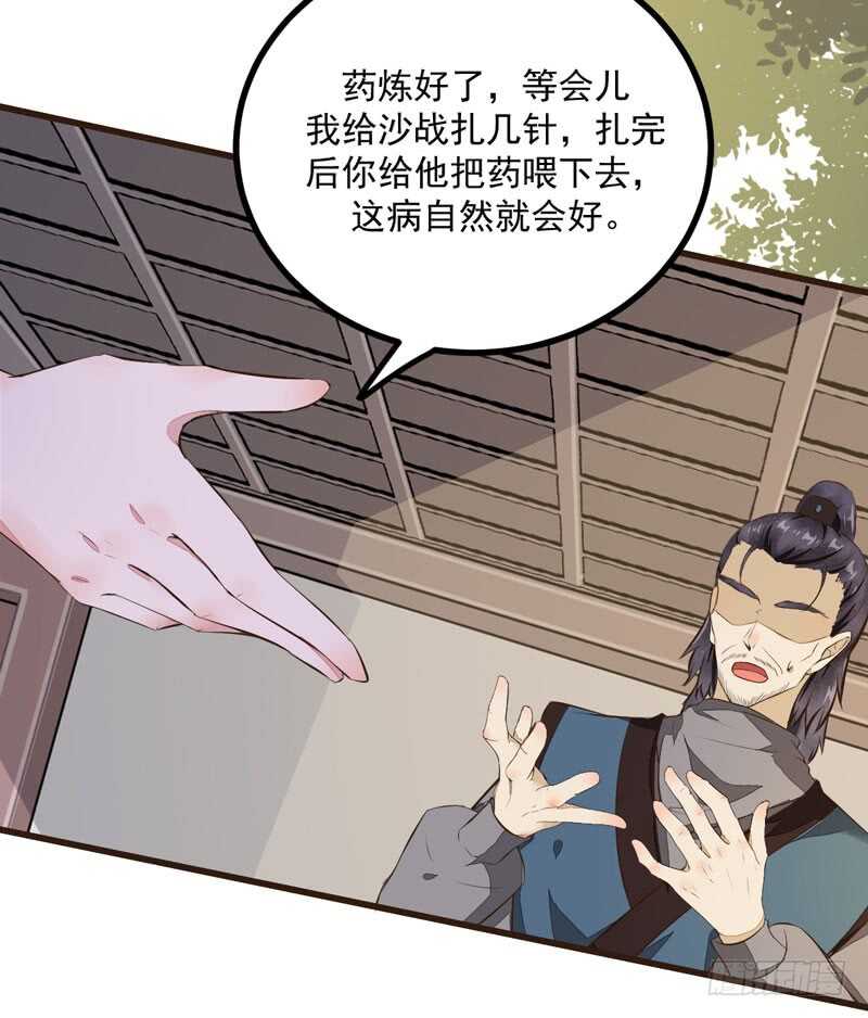 第48话 叶家危机-第38话