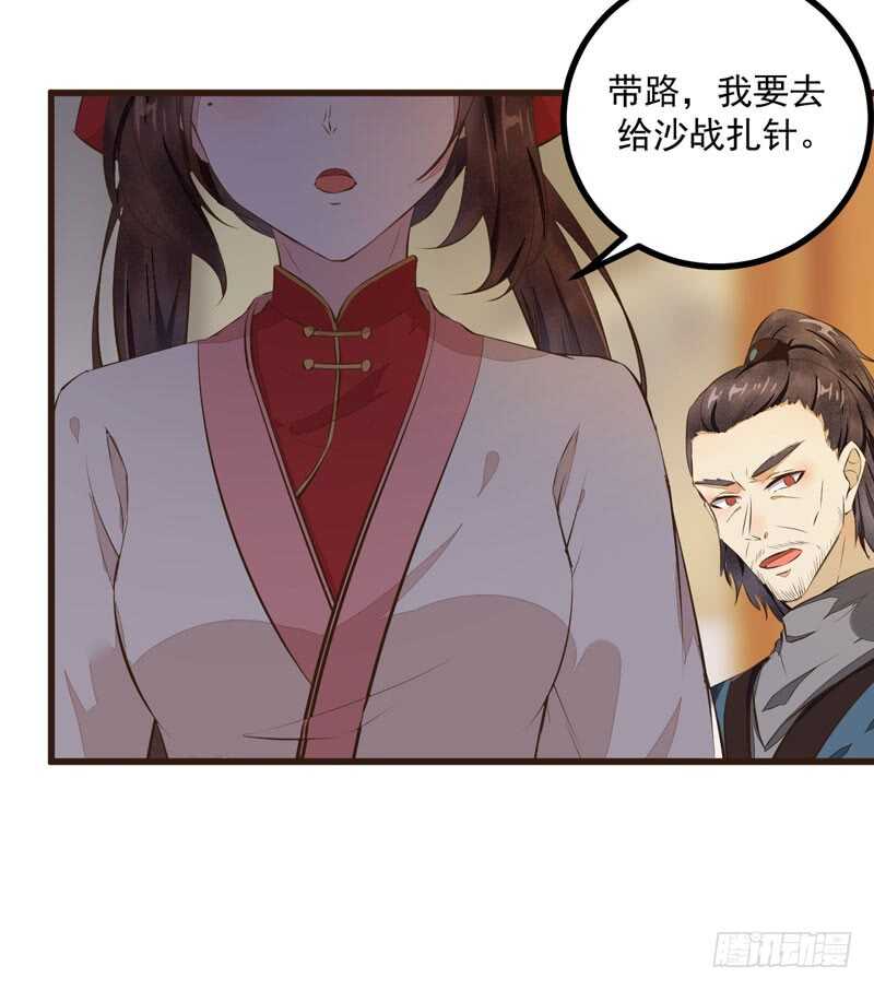 第48话 叶家危机-第38话