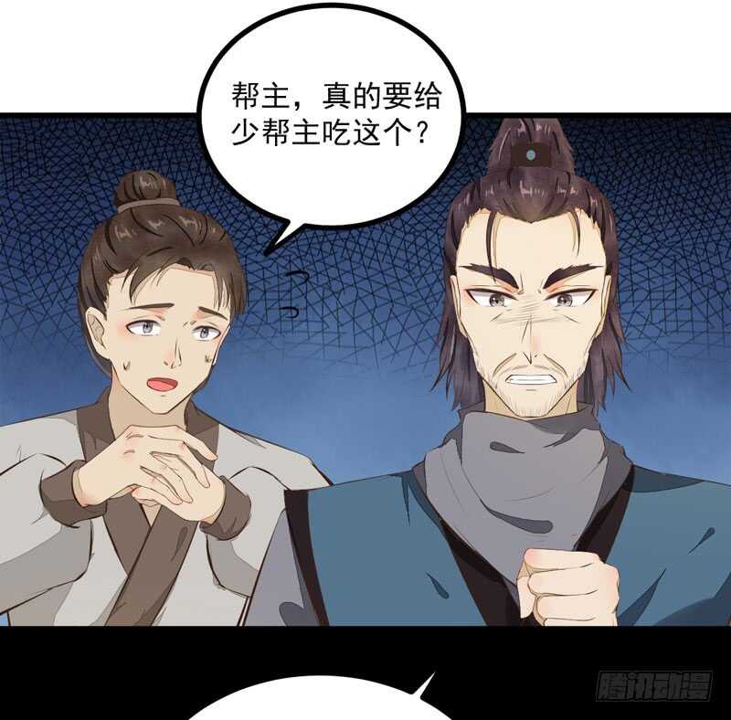 第48话 叶家危机-第38话