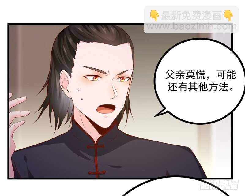 第48话 叶家危机-第38话