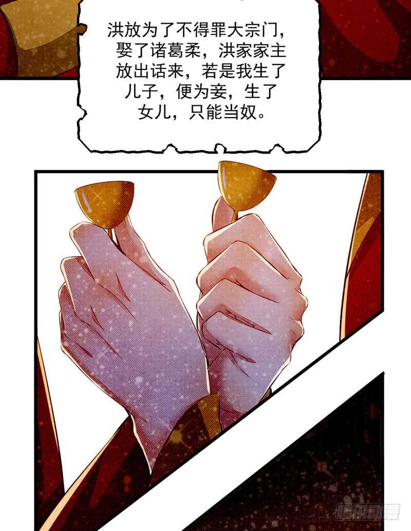 第50话 渣爹洪放(1/2)-第40话