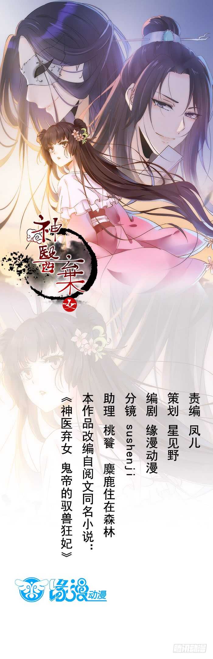 第52话 凤莘护妻(1/2)-第42话