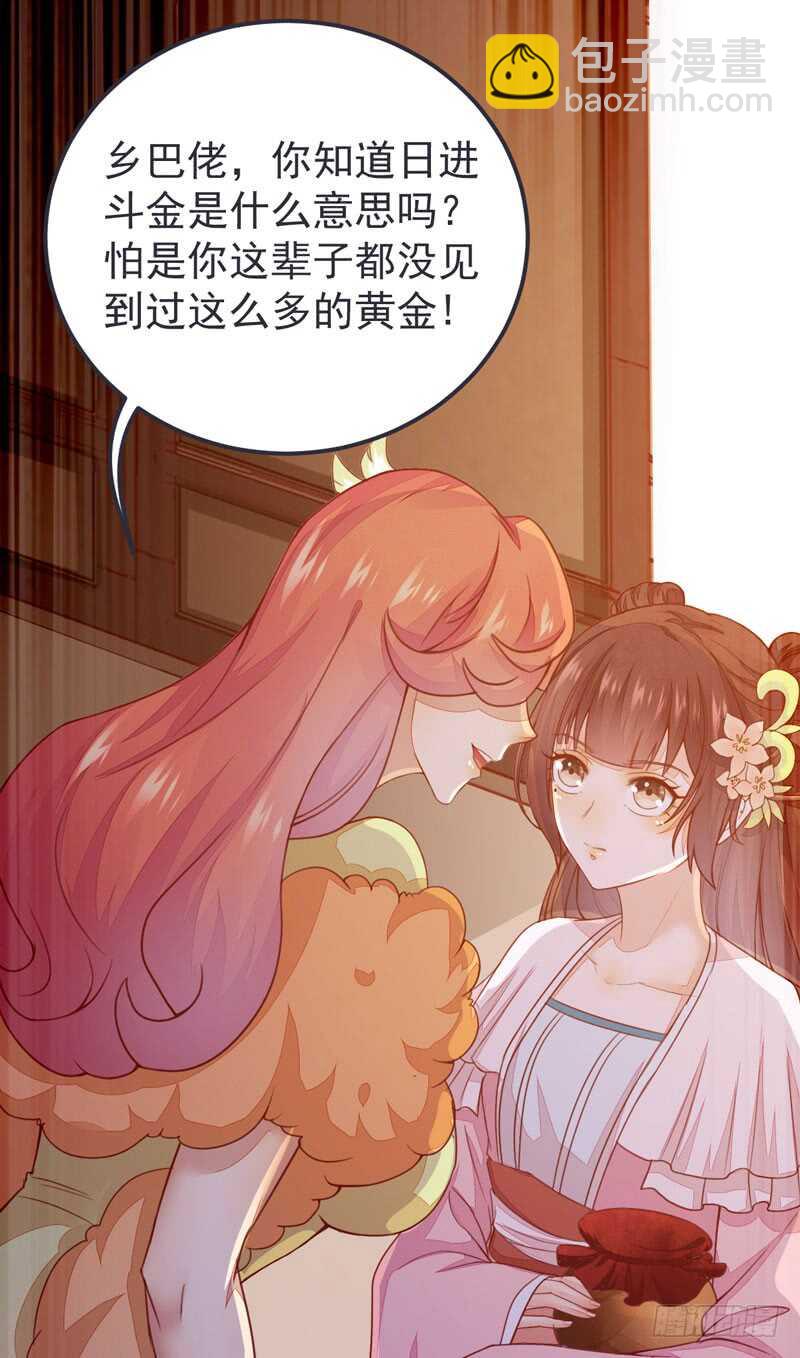 第52话 凤莘护妻(1/2)-第42话